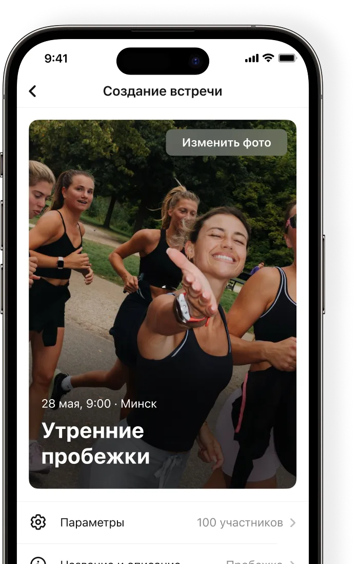 makameets app screenshot